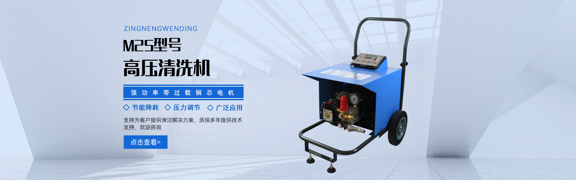 高壓91无码麻豆人妻精品1国产软件-熱水高壓清洗設備-管道疏通機-高壓除鏽機生產廠家-無錫国产麻豆视频環保設備有限公司