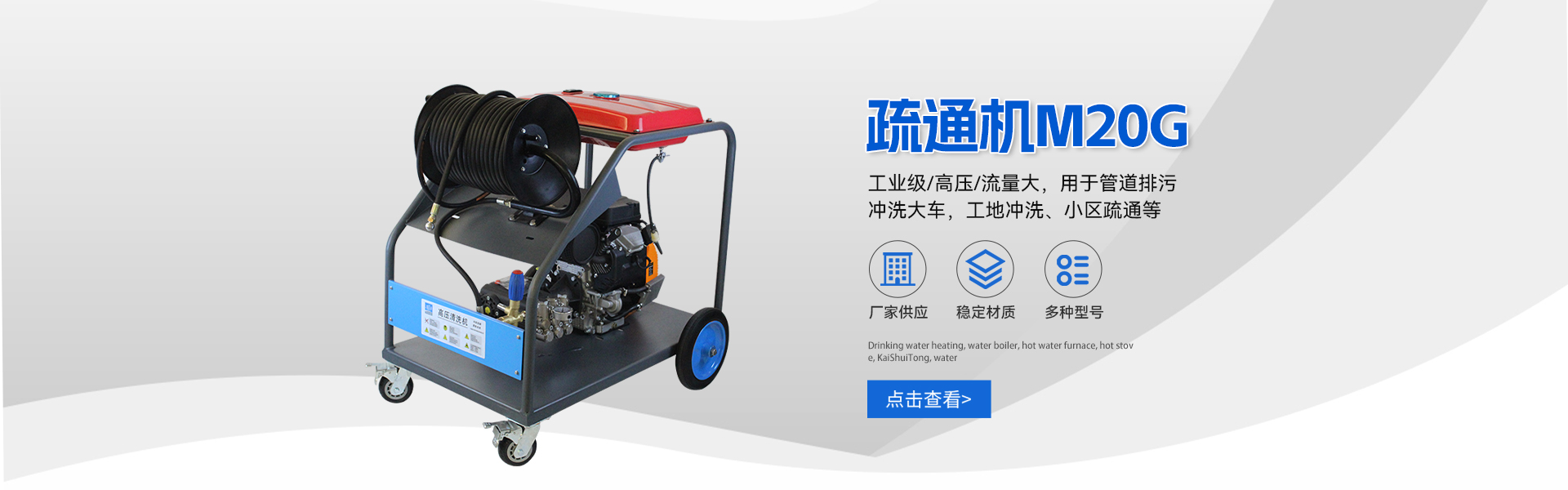 高壓91无码麻豆人妻精品1国产软件-熱水高壓清洗設備-管道疏通機-高壓除鏽機生產廠家-無錫国产麻豆视频環保設備有限公司
